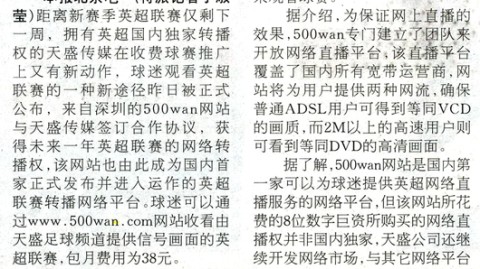 英超第34轮前瞻：争冠悬念复活日 保级线4队绞杀