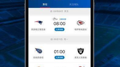 标题：2026赛季NFL海鹰卫冕首战周三开打